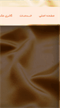 Mobile Screenshot of goharchap.com